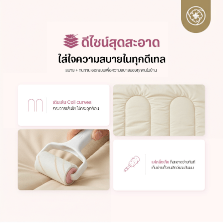 ผ้านวมแบบเย็น ขนาด 3.5 ฟุต ORIENTAS รุ่น KOYUKI CREAM มาตรฐานโรงแรม สีครีม_3
